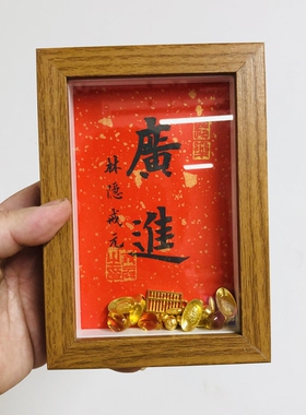 林隐戒元居士手书 书协会员作品 吉祥如意 书房居室办公书法装饰
