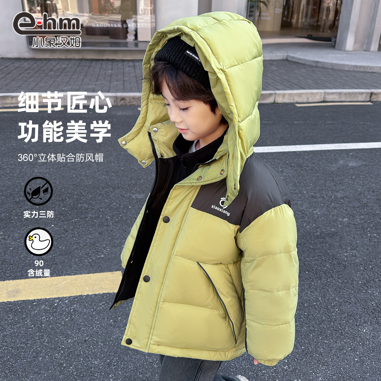 小象汉姆男童装羽绒服冬装儿童外套三防保暖面包服中长款加厚2026,淘宝优惠券,粉丝福利购,淘宝优惠卷