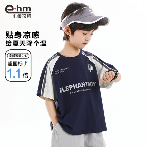小象汉姆童装男童短袖T恤纯棉儿童A类上衣2026夏装新款男孩洋气潮 - 图1