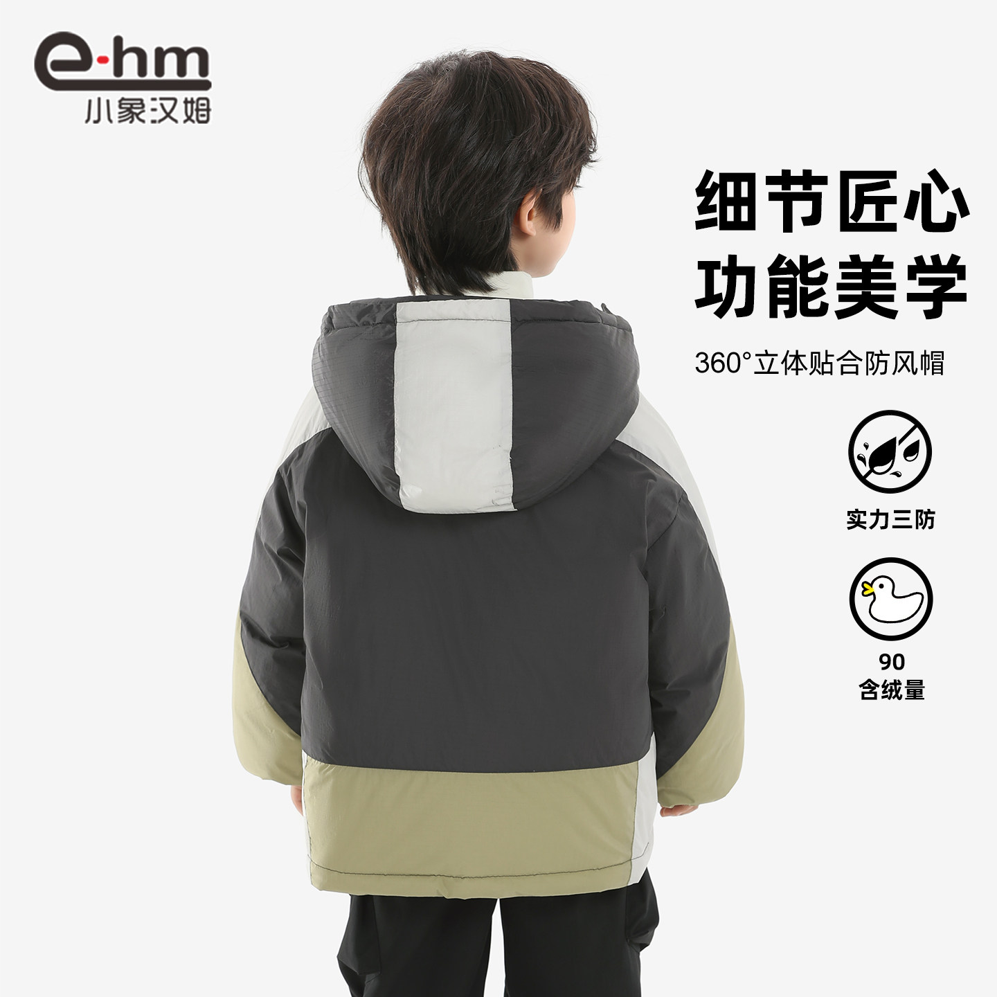小象汉姆男童男童羽绒服2026新款中大童儿童外套冬装韩版白鸭绒,淘宝优惠券,粉丝福利购,淘宝优惠卷