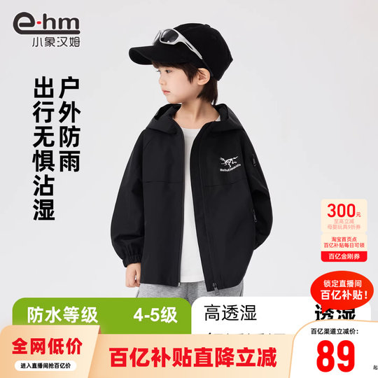 Весенне-осенняя куртка Little Elephant Ham для мальчиков