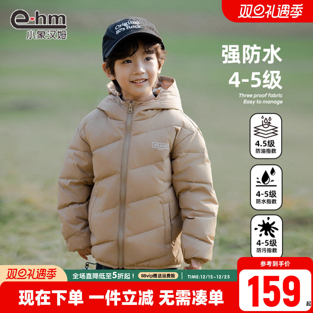 童装男童羽绒服轻薄款2025新款中大童儿童外套冬装韩版白鸭绒免洗