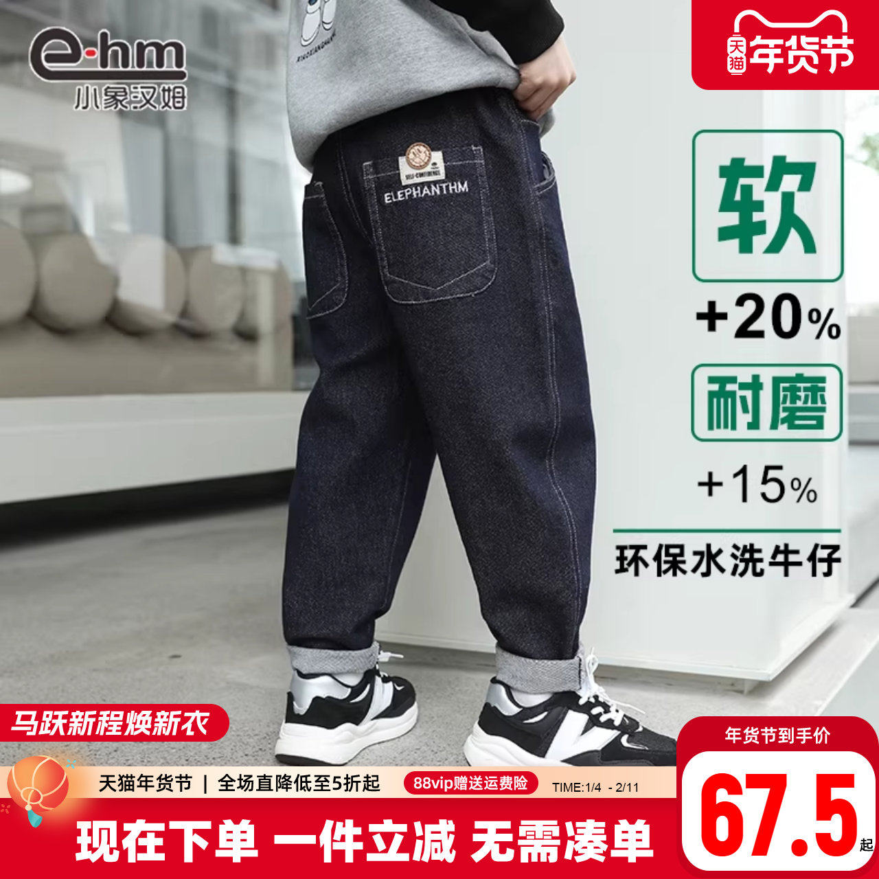 小象汉姆童装男童冬牛仔裤加绒新款儿童裤子2026冬装大童韩版长裤,淘宝优惠券,粉丝福利购,淘宝优惠卷