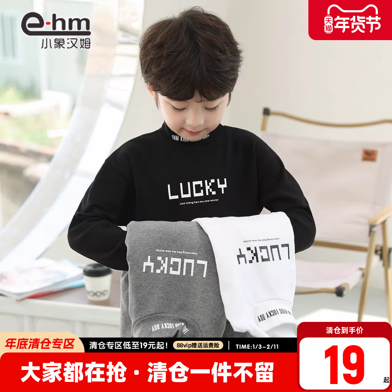 小象汉姆童装男童打底衫半高领儿童长袖t恤2026冬新款保暖衣A类,淘宝优惠券,粉丝福利购,淘宝优惠卷