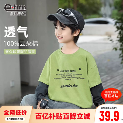 小象汉姆童装男童长袖T恤假两件儿童纯棉打底衫2026春装新款上衣 - 图0