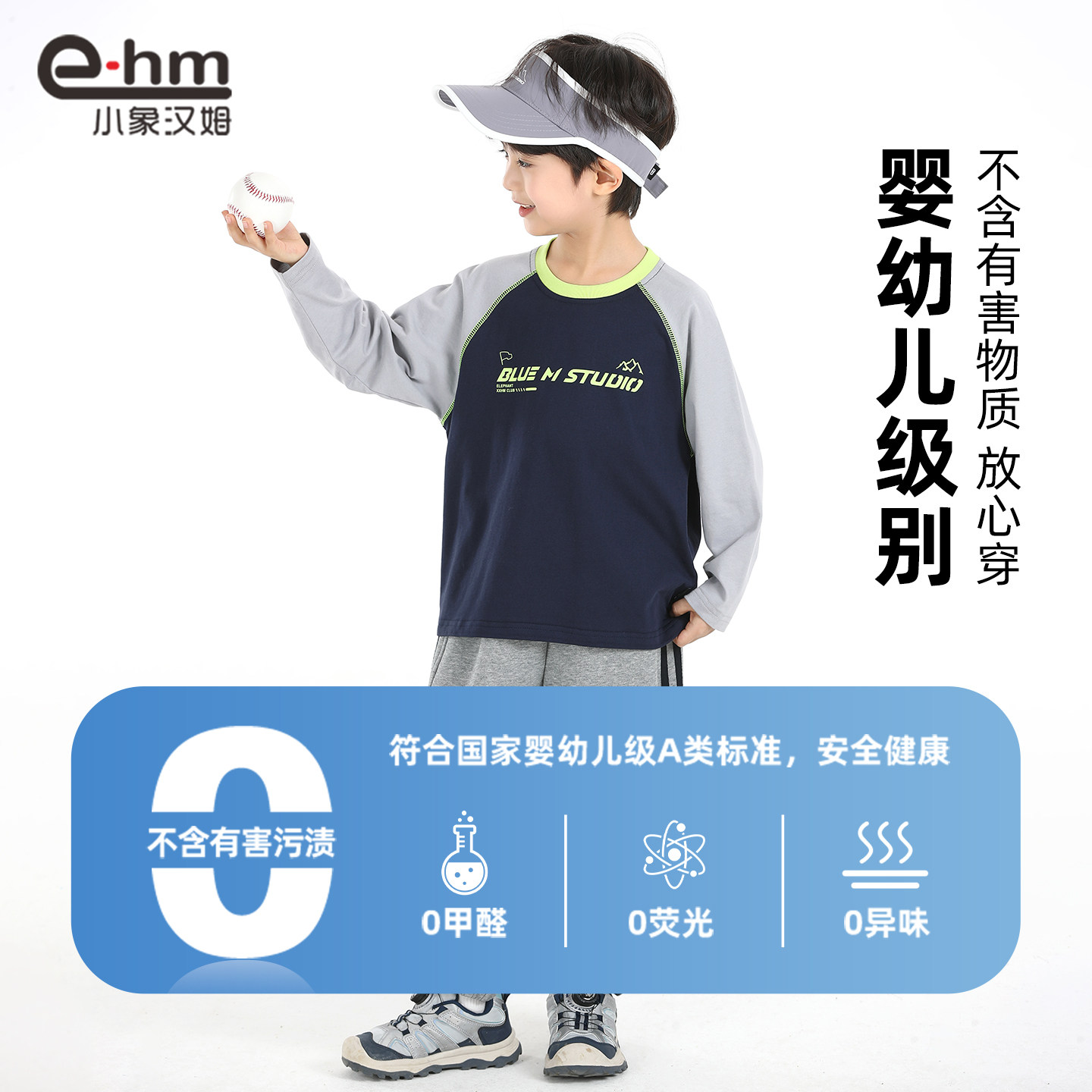 小象汉姆童装男童长袖t恤纯棉儿童拼接打底衫运动服2026春装新款,淘宝优惠券,粉丝福利购,淘宝优惠卷