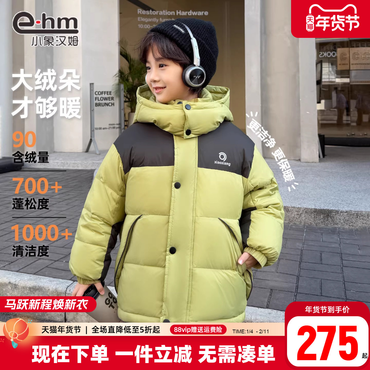 小象汉姆男童装羽绒服冬装儿童外套三防保暖面包服中长款加厚2026,淘宝优惠券,粉丝福利购,淘宝优惠卷