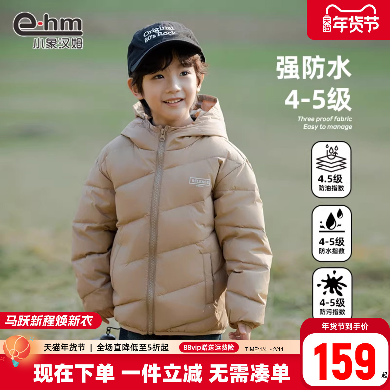 童装男童羽绒服轻薄款2026新款中大童儿童外套冬装韩版白鸭绒免洗,淘宝优惠券,粉丝福利购,淘宝优惠卷