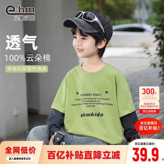 Baby Elephant Ham Boy Fake Two-Piece Long Sleeve T-Shirt