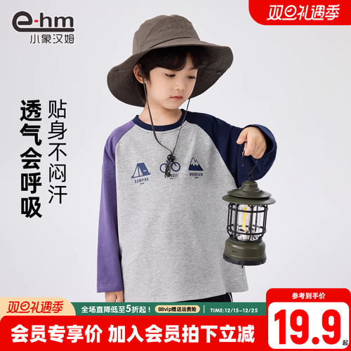 小象汉姆童装男童长袖T恤拼接儿童纯棉打底衫2025秋装新款中大童 - 图0