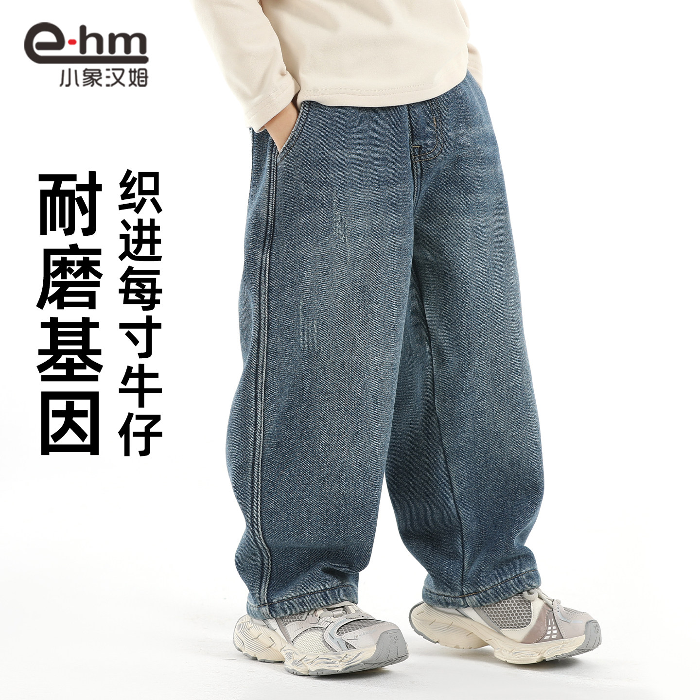 小象汉姆童装男童冬装加绒牛仔裤儿童长裤软直筒裤2026韩版新品潮,淘宝优惠券,粉丝福利购,淘宝优惠卷