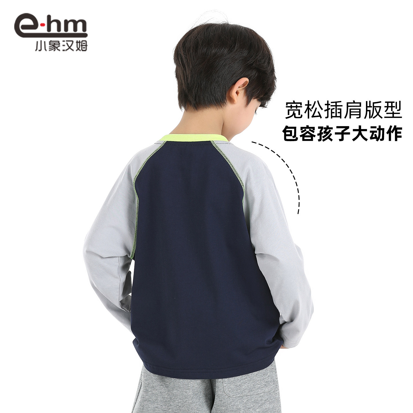 小象汉姆童装男童长袖t恤纯棉儿童拼接打底衫运动服2026春装新款,淘宝优惠券,粉丝福利购,淘宝优惠卷