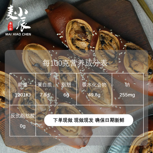 麦小辰 咖啡提子碱水面包德式夹心0下午茶早餐代营养手作添加饱腹 - 图0