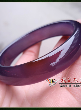 尖货 天然深紫玉髓手镯玻璃冰种帝王紫玉髓镯子玉石手环包邮证书