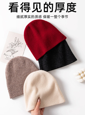 秋冬新款100%羊毛百搭通勤保暖针织帽纯色简约高级针织冷帽女