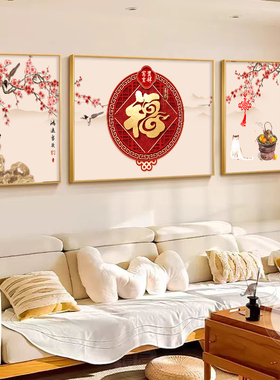福字客厅装饰画柿柿如意
