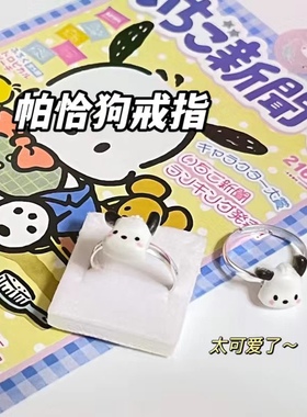 小帕戒指金属开口可爱甜酷辣妹