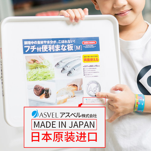 日本ASVEL原装进口砧板双面辅食切菜板抗菌防霉案板塑料水果面板 - 图0