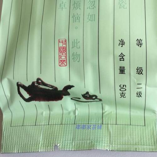 茶叶望海茶 2026新绿茶50g 二级高山茶办公茶宁波特产浙江名茶 - 图2
