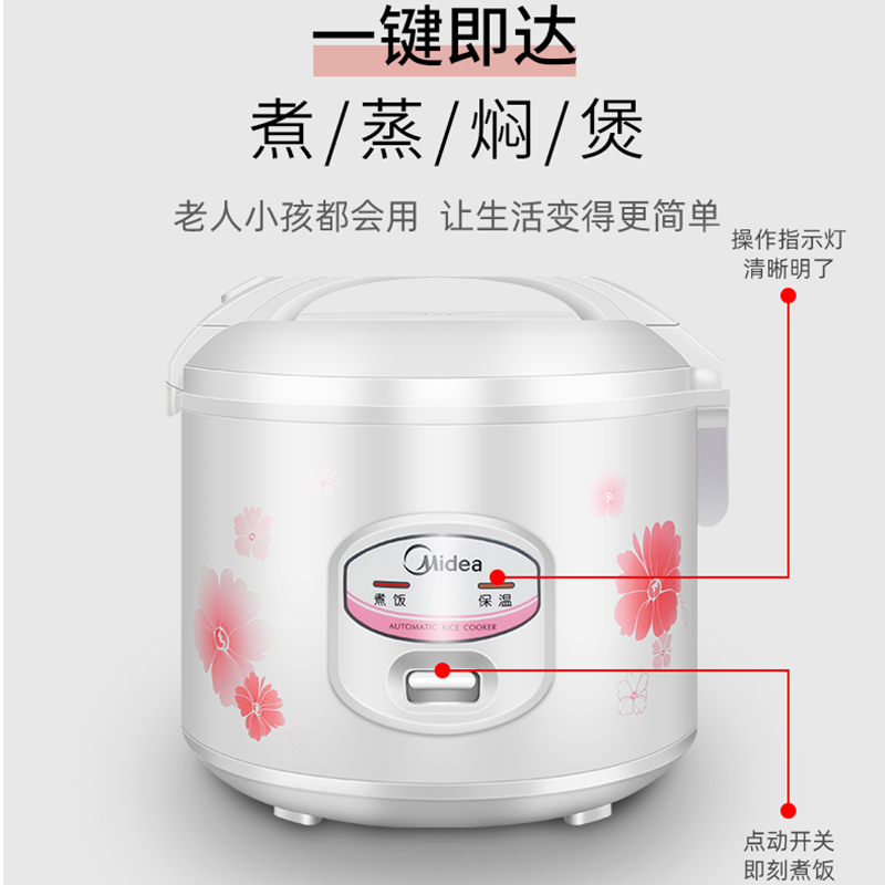 Midea/美的 YJ508J电饭煲家用机械煮饭不粘锅迷你多功能保温老人