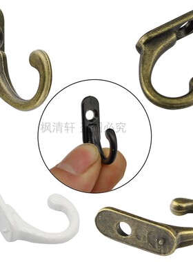 迷你挂衣钩装饰钩单钩钩子小挂钩