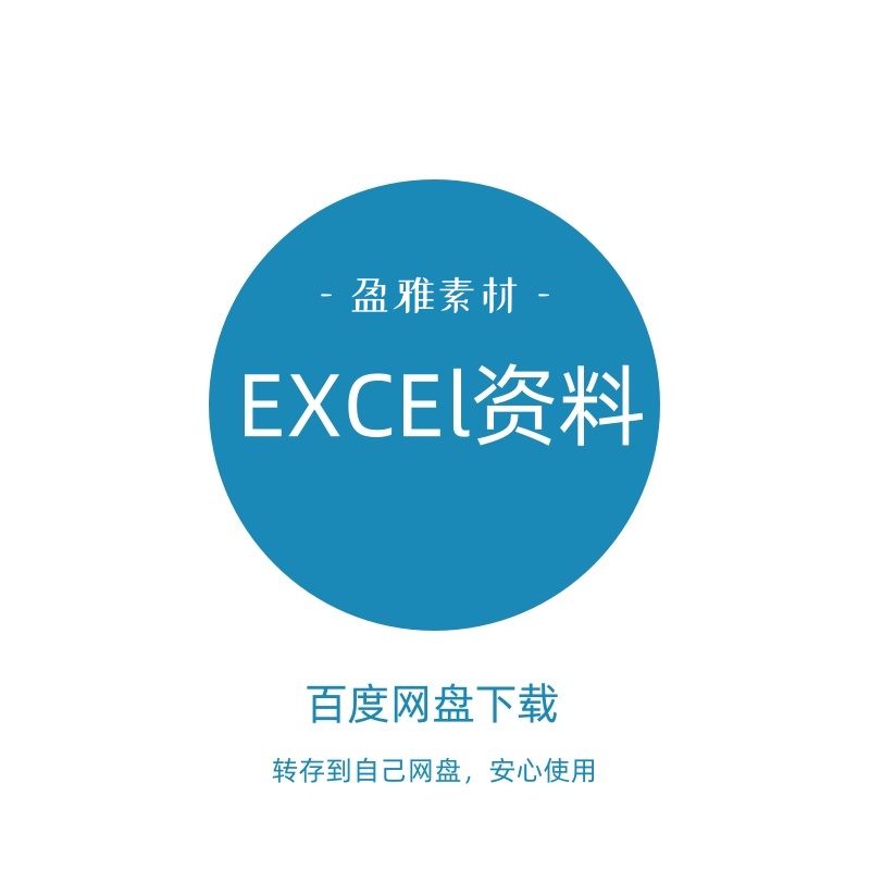 通用学习时间计划学生自律打卡课程表寒暑假期日周月备忘excel表 - 图2