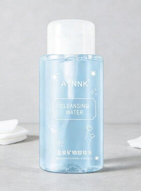 温泉矿物按压式卸妆水女眼唇脸三合一卸妆乳卸妆油膏官方正品男女