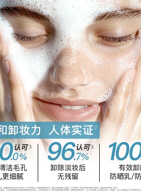 VSH/薇氏赫尔氨基酸洗面奶