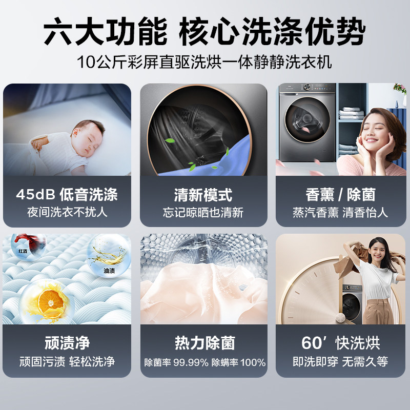 tcl大容量直驱变频洗衣机10公斤 tcl洗衣机洗衣机
