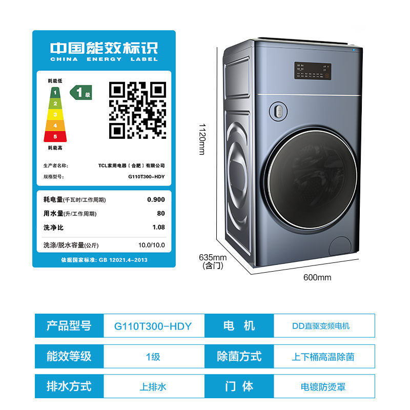 tcl双子舱复式分区全自动洗衣机 tcl洗衣机洗衣机