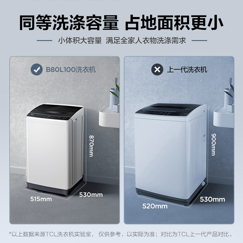 tcl8公斤波轮小型的全自动洗衣机 tcl洗衣机洗衣机