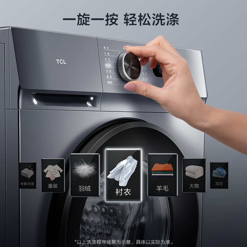 tcl8公斤全自动家用超薄香薰洗衣机 tcl洗衣机洗衣机