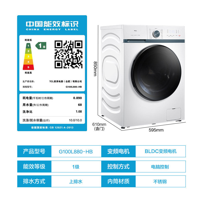 tcl变频滚筒全自动家用kg洗洗衣机 tcl洗衣机洗衣机