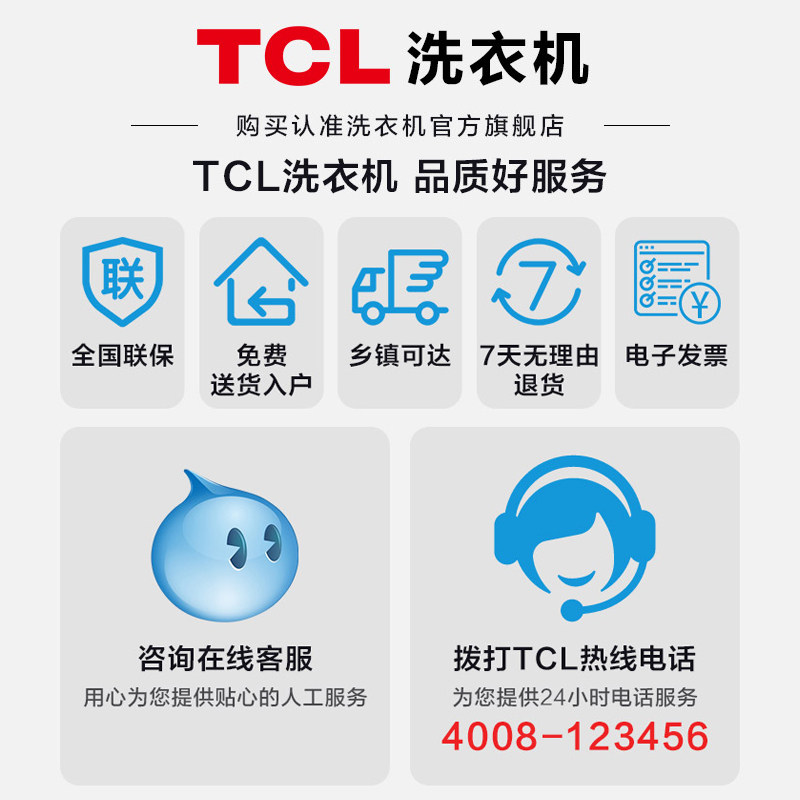 tcl8公斤kg迷你小型全自动洗衣机 tcl洗衣机洗衣机