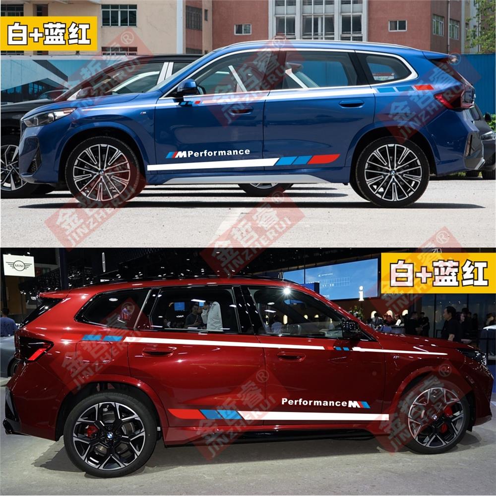 适用于宝马X1车贴拉花X3X2X4X5X6改装汽车身装饰腰线侧裙彩条贴纸 - 图1