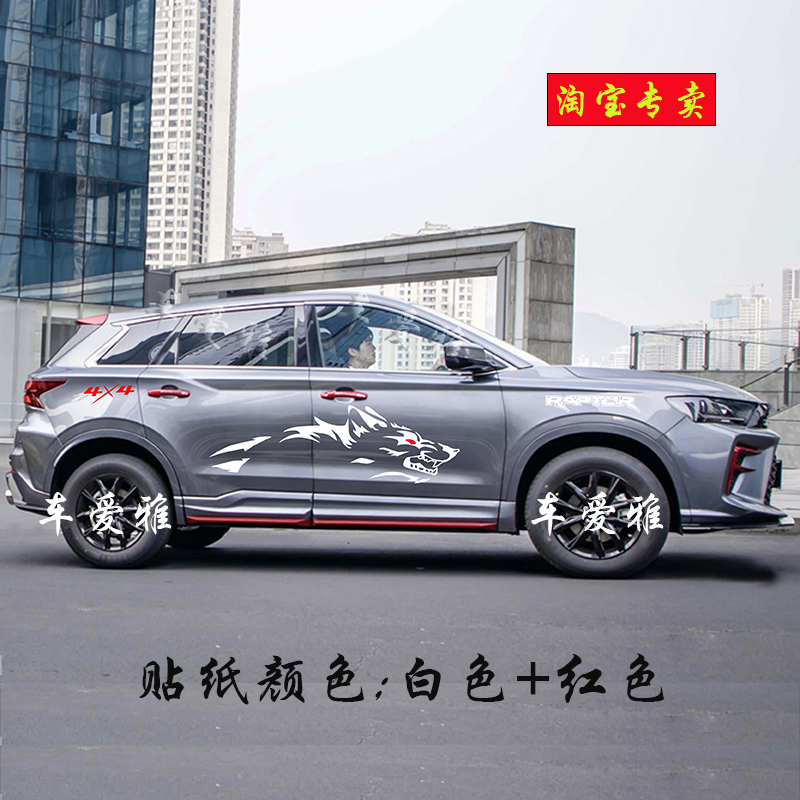 适用SWM斯威钢铁侠彩条车贴腰线拉花个性车身贴 改装订制车门贴纸 - 图2