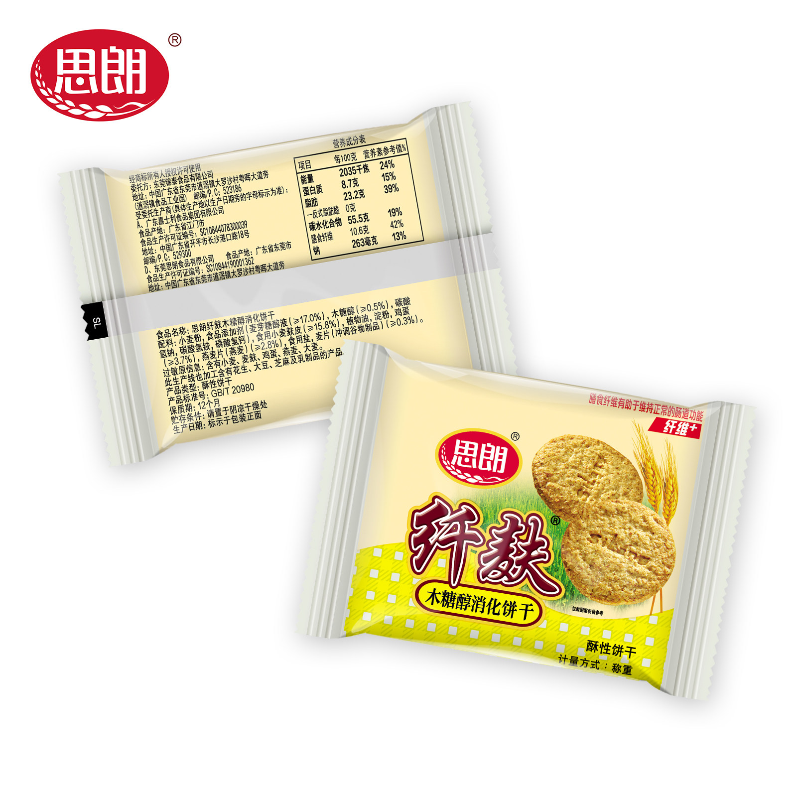 思朗纤麸粗粮无添加早餐消化饼干 思朗食品酥性饼干