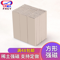 Square strong magnet 50 * 10 * 5 3 2 8 NdFeB magnetic steel suction iron stone square rare earth magnet powerful magnetic strip