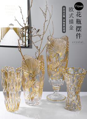 玻璃客厅欧式风装饰品百合花瓶