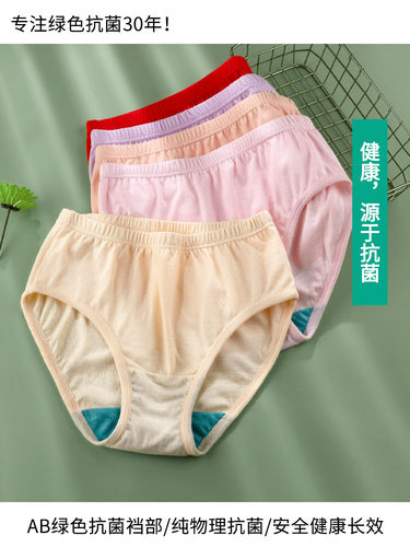 ab内裤女纯棉全棉舒适中老年裤头大码宽松高腰妈妈女士三角裤2822 - 图1