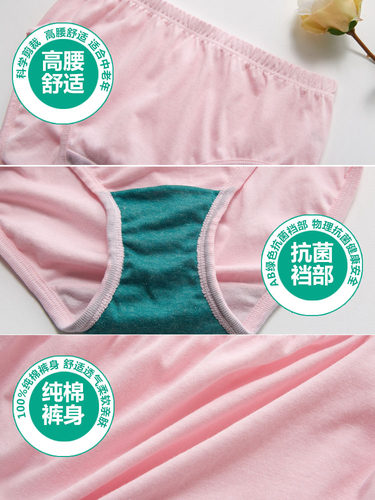 ab内裤女纯棉全棉舒适中老年裤头大码宽松高腰妈妈女士三角裤2822 - 图2