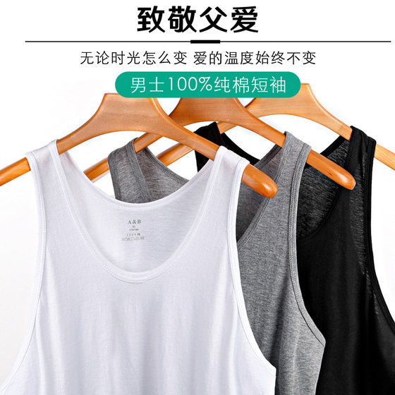 AB underwear genuine pure cotton men's vest is sweat-absorbent and breathable