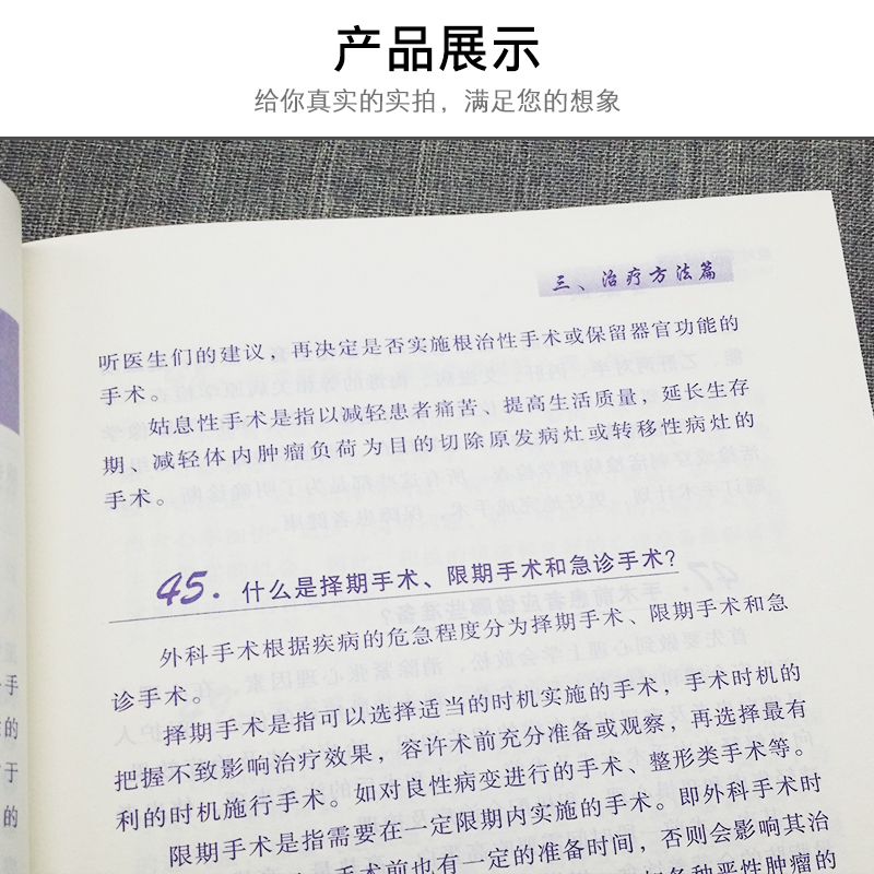 应对卵巢癌专家谈防癌抗癌预防癌症肿瘤书籍保健养生书籍抗癌餐桌防癌抗癌食疗食谱书籍中医养生书籍临床医学肿瘤学书籍 - 图1