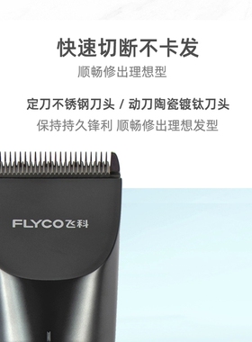 飞科专业电推剪电动神器理发器