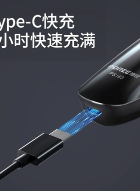 博锐电动剃须刀全身水洗PS163