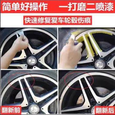 极氪7X轮毂修复自喷漆黑色划痕修复拉丝亮银补漆笔哑光黑手喷漆 - 图2