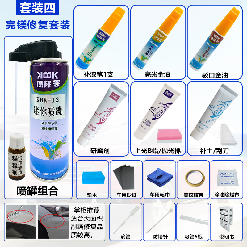 沃尔沃s90新能源补漆笔碟贝灰玛瑙黑汽车划痕修复自喷漆白桦银色