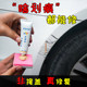 Combaike self-spraying original color paint