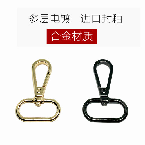 包包配件五金扣金属扣包带扣环扣子包包挂钩背包扣环配件皮包锁扣 - 图1