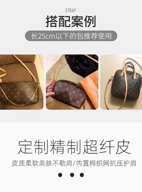 老花麻将包肩带腋下高档替换改造